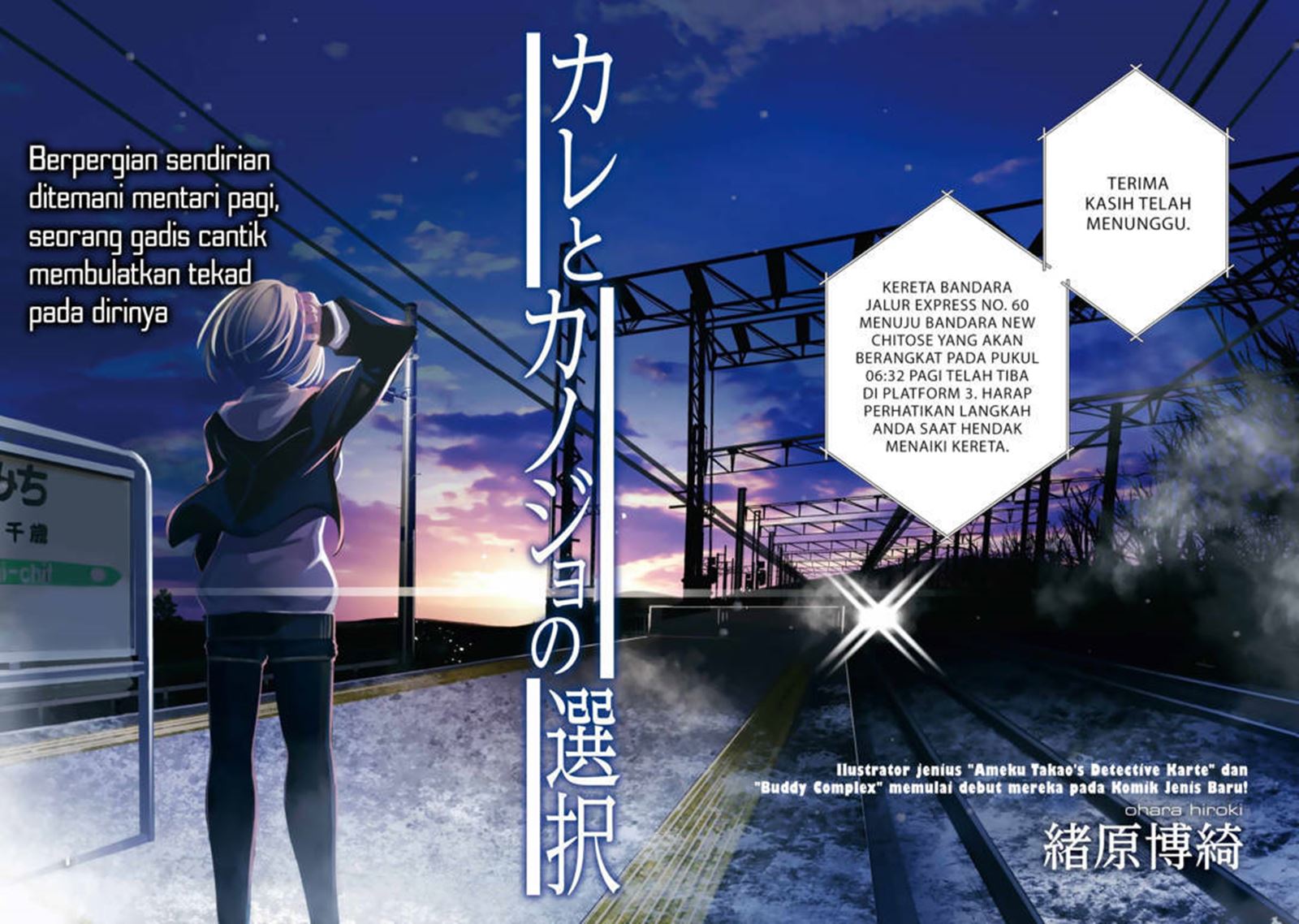 A Choice of Boyfriend and Girlfriend Chapter 01 Gambar 4
